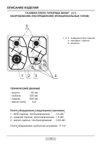 Страница 11