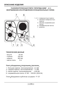 Страница 12