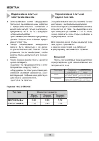 Страница 18