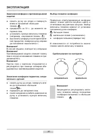 Страница 20