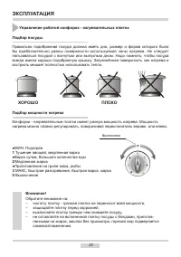 Страница 22