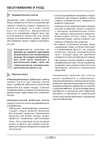 Страница 26