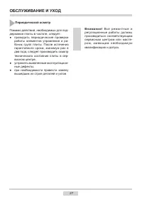 Страница 27