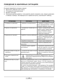Страница 28