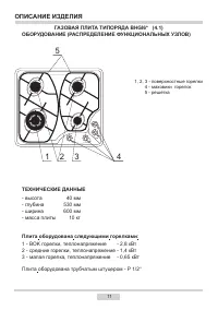 Страница 11