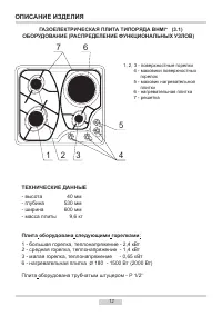 Страница 12