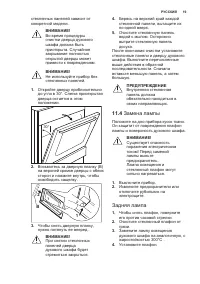 Страница 19