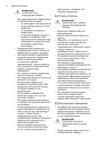 Страница 8