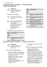 Страница 14