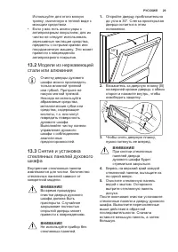Страница 29