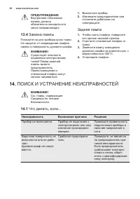 Страница 30