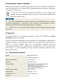 Страница 22