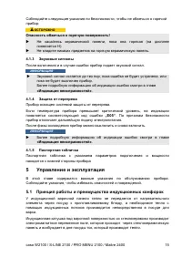 Страница 15