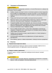 Страница 20