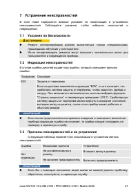 Страница 21