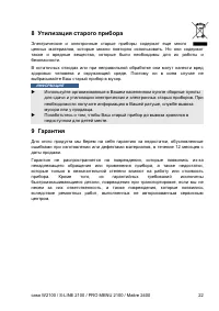 Страница 22