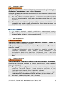 Страница 9
