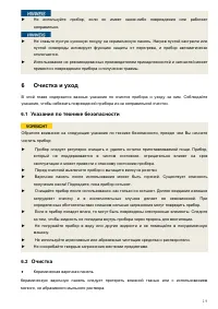 Страница 19