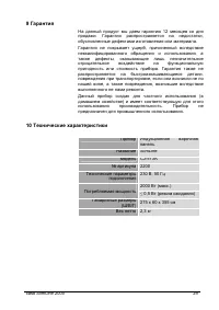 Страница 29