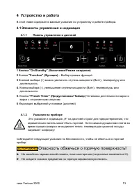 Страница 13
