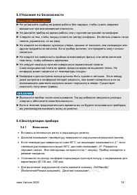 Страница 16