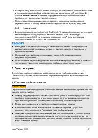 Страница 18