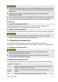 Страница 19