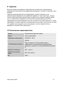 Страница 21