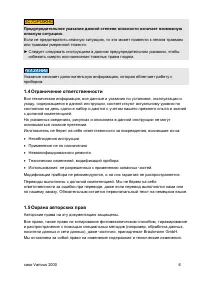 Страница 6