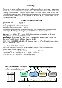 Страница 3