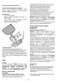Страница 36