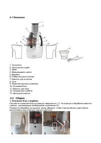 Страница 10