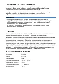 Страница 24