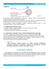 Страница 13
