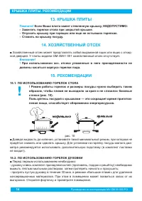 Страница 16