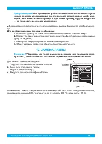 Страница 21