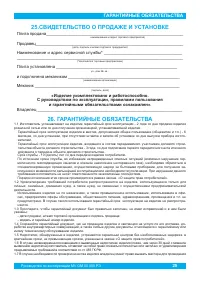 Страница 27