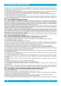 Страница 28