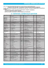 Страница 29