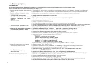 Страница 29