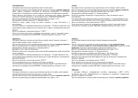 Страница 32