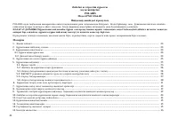 Страница 43