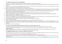 Страница 49
