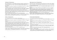 Страница 53