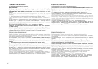 Страница 56