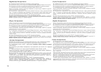 Страница 57