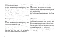 Страница 58