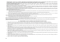 Страница 62