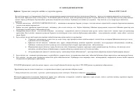 Страница 67