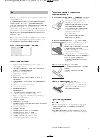 Страница 101